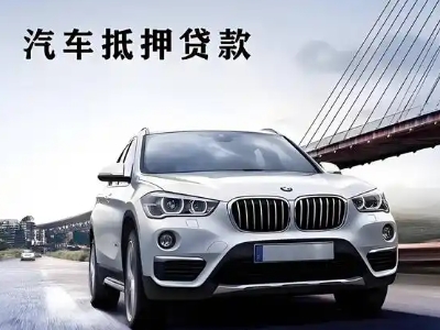 阳高车抵贷如何办理押车和不押车?